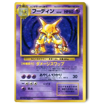 参考価格】旧裏面 ポケモンカード フシギバナ LV67 初版(マークなし