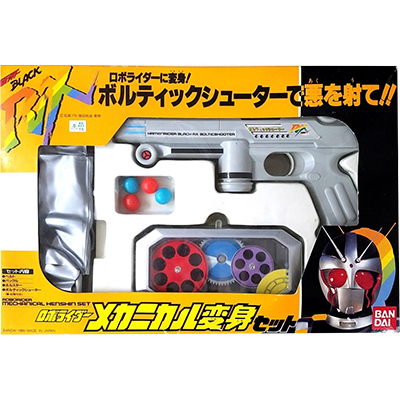 参考価格】仮面ライダーBLACK RX ロボライダー メカニカル変身セット