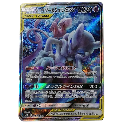 参考価格】かんこうきゃく 192/173 SR タッグオールスターズ サン