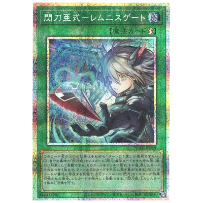 参考価格】刻印を持つ者 WPP6-JP001 プリズマティックシークレットレア