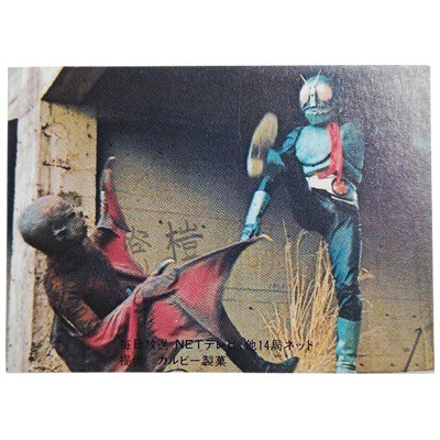 参考価格】カルビー 仮面ライダーカード No.48 仮面ライダーと