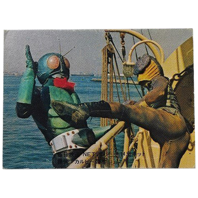 参考価格】カルビー 仮面ライダーカード No.48 仮面ライダーと