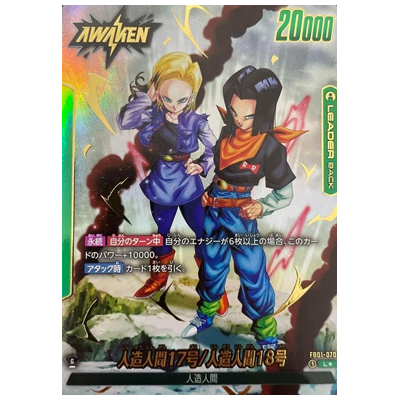 参考価格】ベジット FB02-139 SCR スーパーパラレル DBスーパーカード