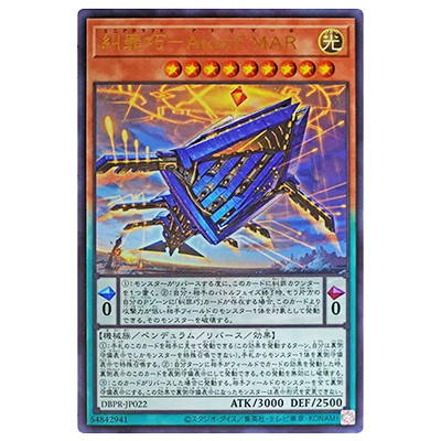 遊戯王ウルトラレア買取 | 高く売るなら【買取コレクター】
