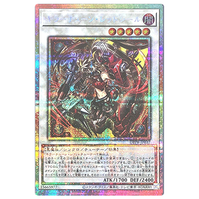 参考価格】キラーチューン・レッドシール DBPR-JP037 プリズマティック