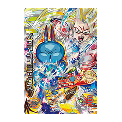 参考価格】ネコマジンミックス HJ4-SEC アルティメットレア ヒーロー