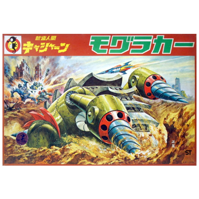 参考価格】タツノコランド 破裏拳ポリマー ポリマードリル