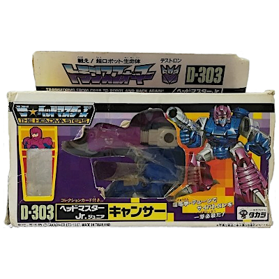 参考価格】トランスフォーマー D-307 ゴッドマスター オーバーロード