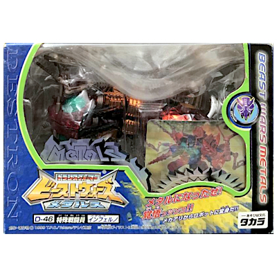 参考価格】トランスフォーマー ビーストウォーズ メタルス VS-44 剛力