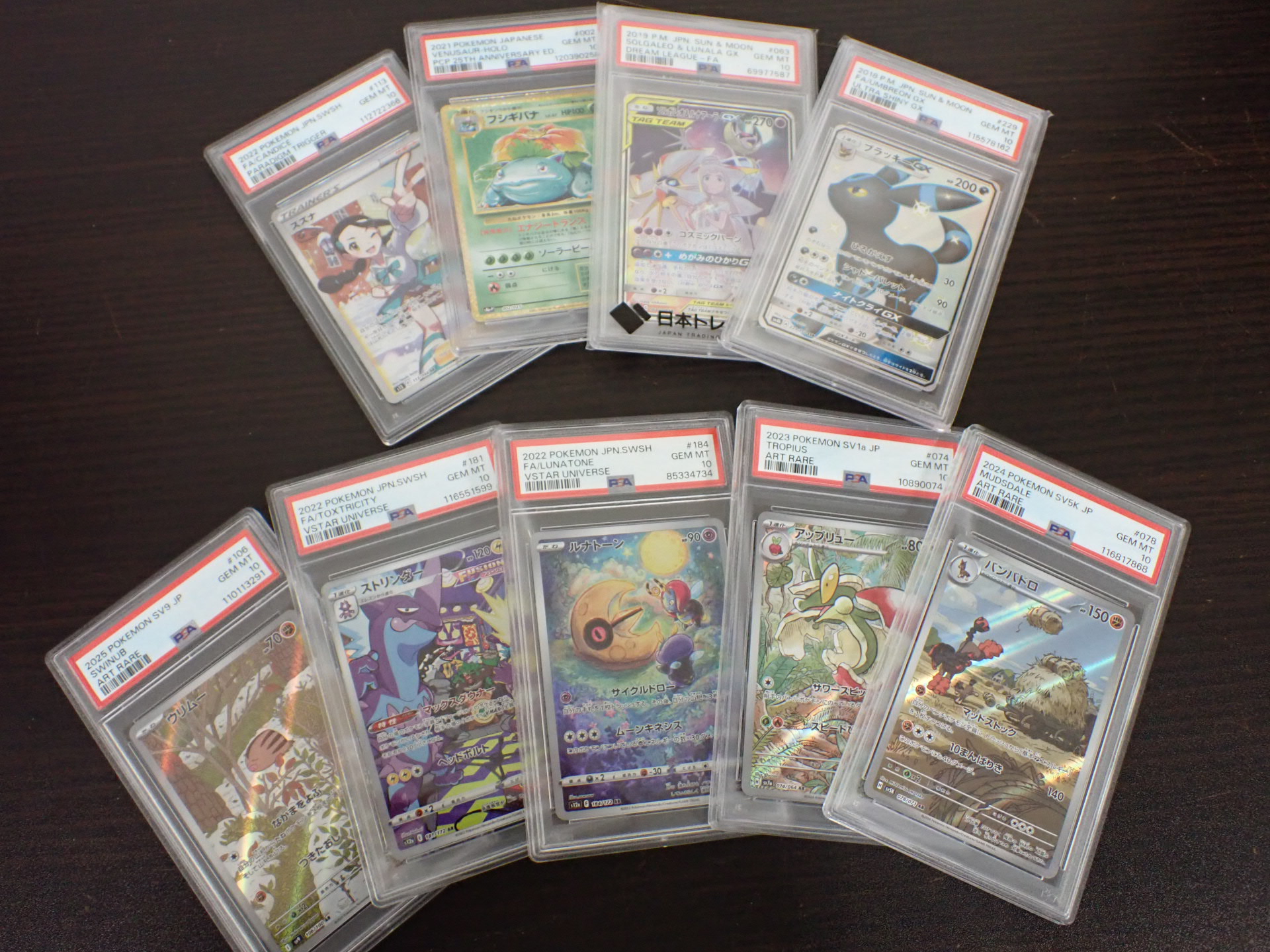 金のクマ 盛岡店 PSA10 ポケカ たくさんお買取りしました！ | ブログ
