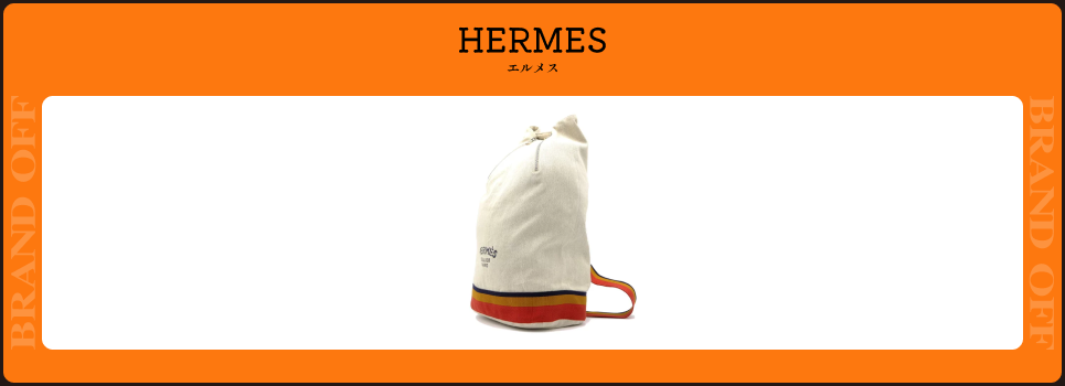 エルメス】キャバリエの定価やワンショルダーならではの魅力や使い勝手