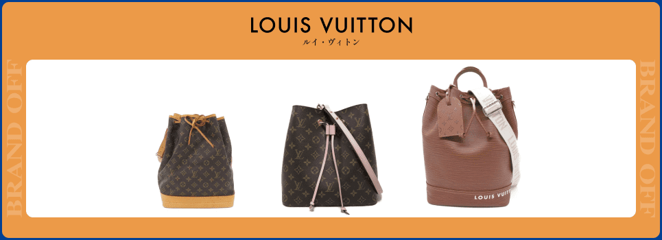 ヴィトン】ネオノエは使いにくい？使い勝手や古いと言われる理由を解説