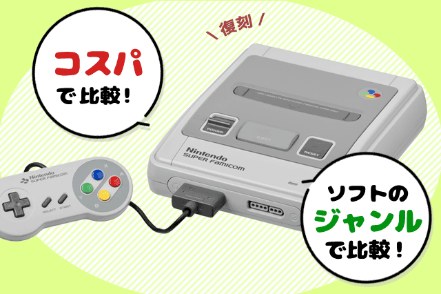 レトロゲーム 復刻ミニゲーム機のおすすめランキング