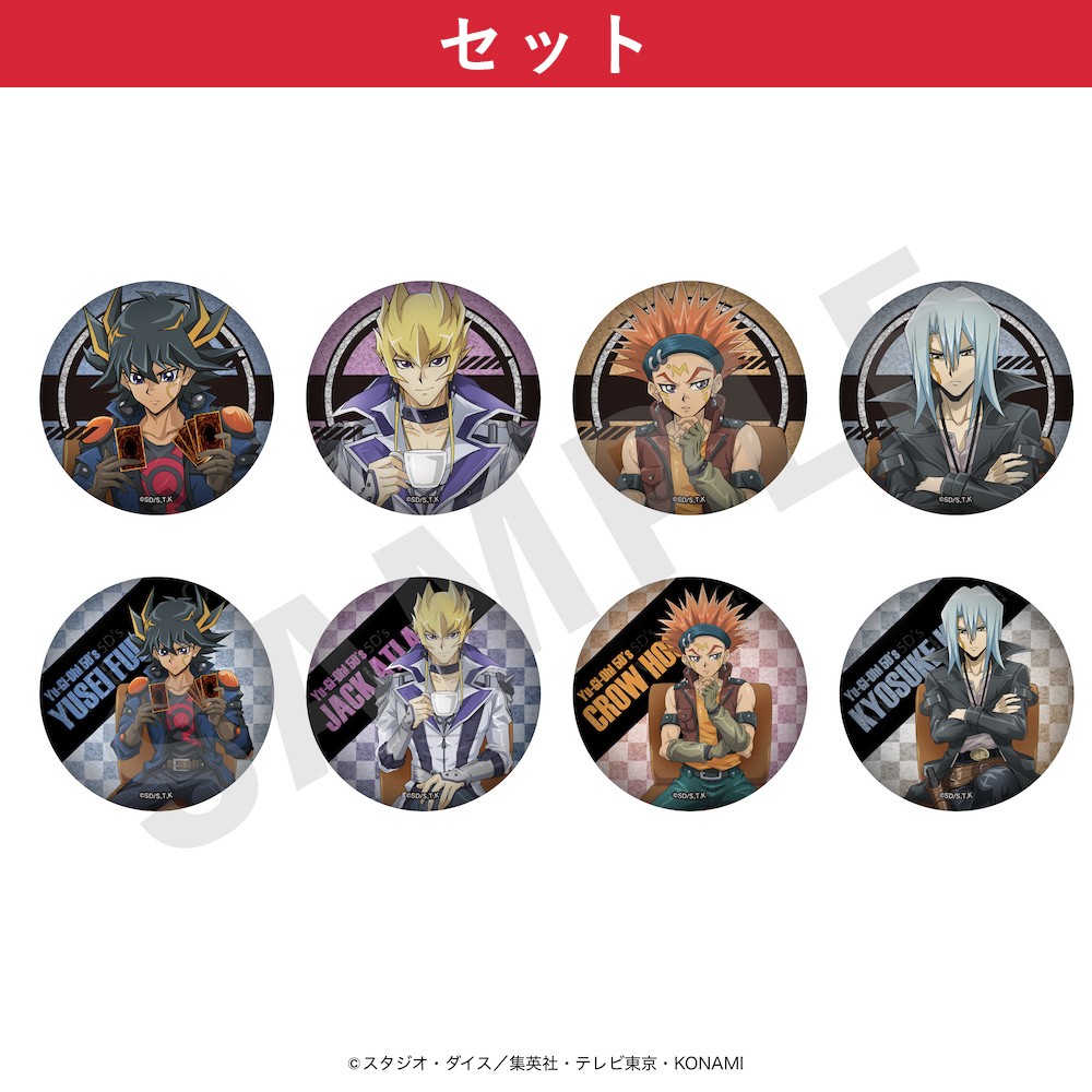 全種セット】「遊☆戯☆王5D's」グリッター缶バッジ（描き下ろし