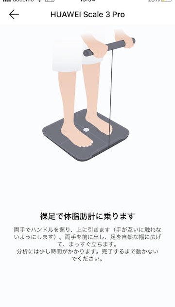 製品レビュー】20以上の体指標を計測！ HUAWEI Scale 3 Pro 初めて知る