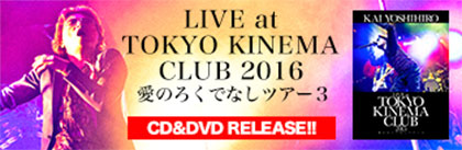 KAI SURF｜甲斐よしひろ公式ウェブサイト