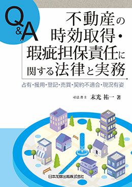 裁判例からみた 相続人不存在の場合における特別縁故者への相続財産分