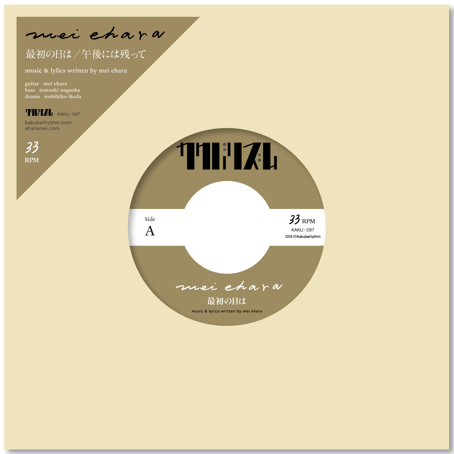 Newsカテゴリー mei ehara : カクバリズム | KAKUBARHYTHM