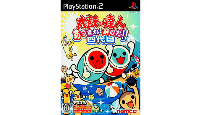 PS2版】太鼓の達人 あつまれ！祭りだ！！四代目｜隠し要素