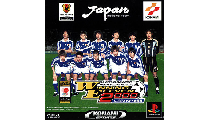 PS版】ワールドサッカー 実況ウイニングイレブン2000～U-23メダルへの