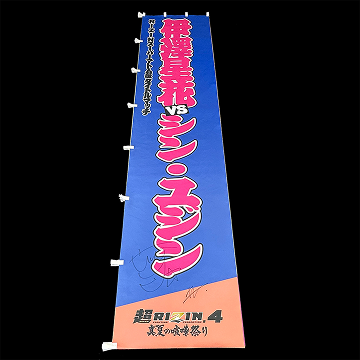 KAKEHASHI スポーツオークション