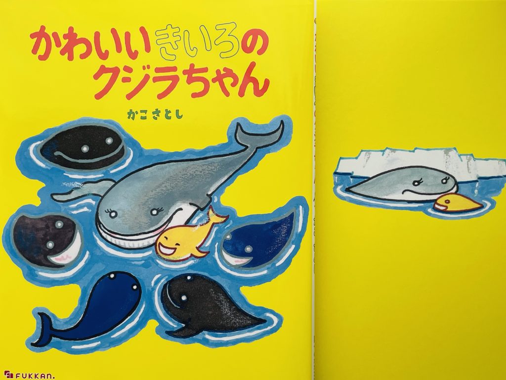 編集室より | かこさとし 公式webサイト