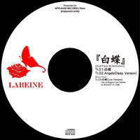 LAREINE『白蝶』| kapparecords
