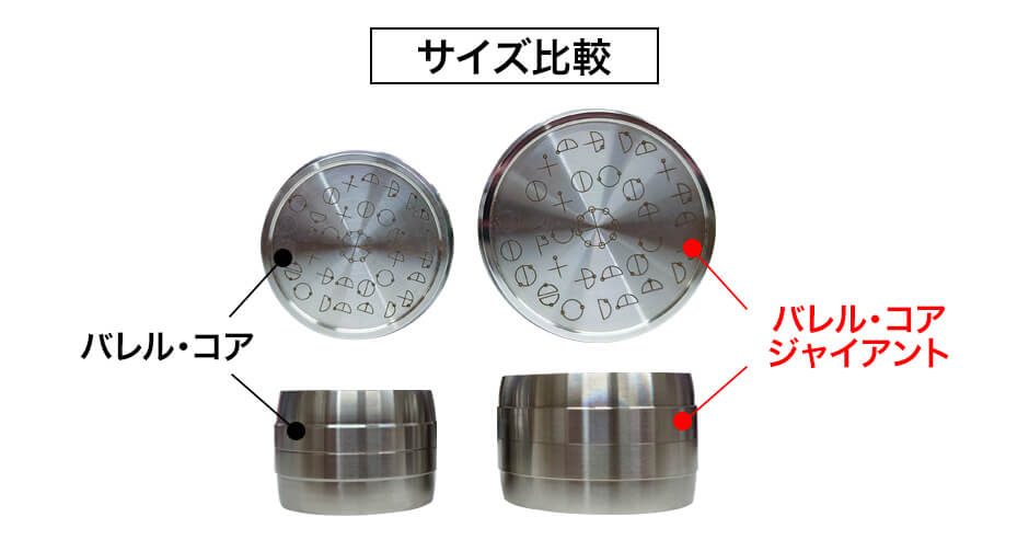 カタカムナ バレル・コア ジャイアント 第7首 | カラケア