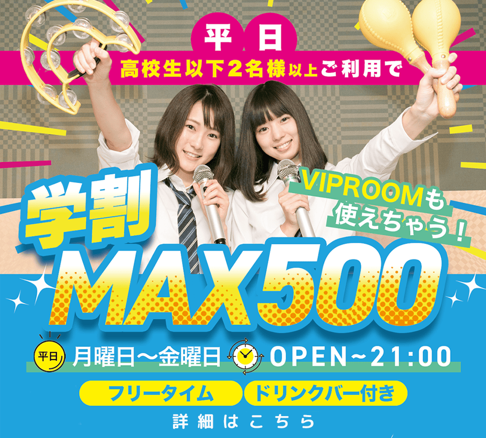 公式】カラオケスタジアム 弘前さくら野店 - カラオケスタジアム