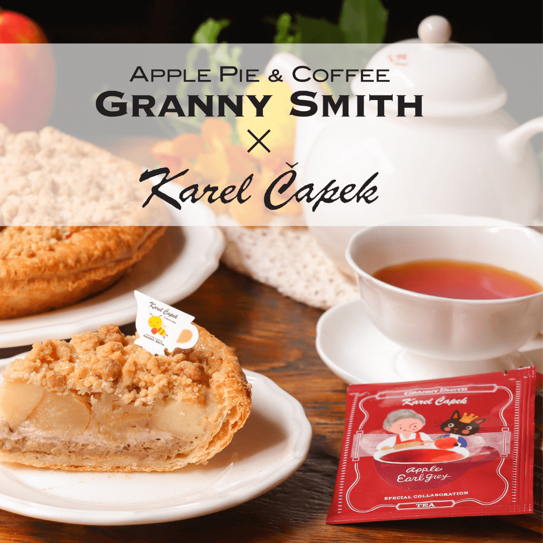 カレルチャペック紅茶店 公式通販サイト