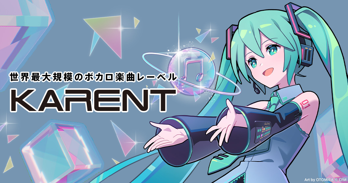 Winterland's Anthology feat. 初音ミク | KARENT
