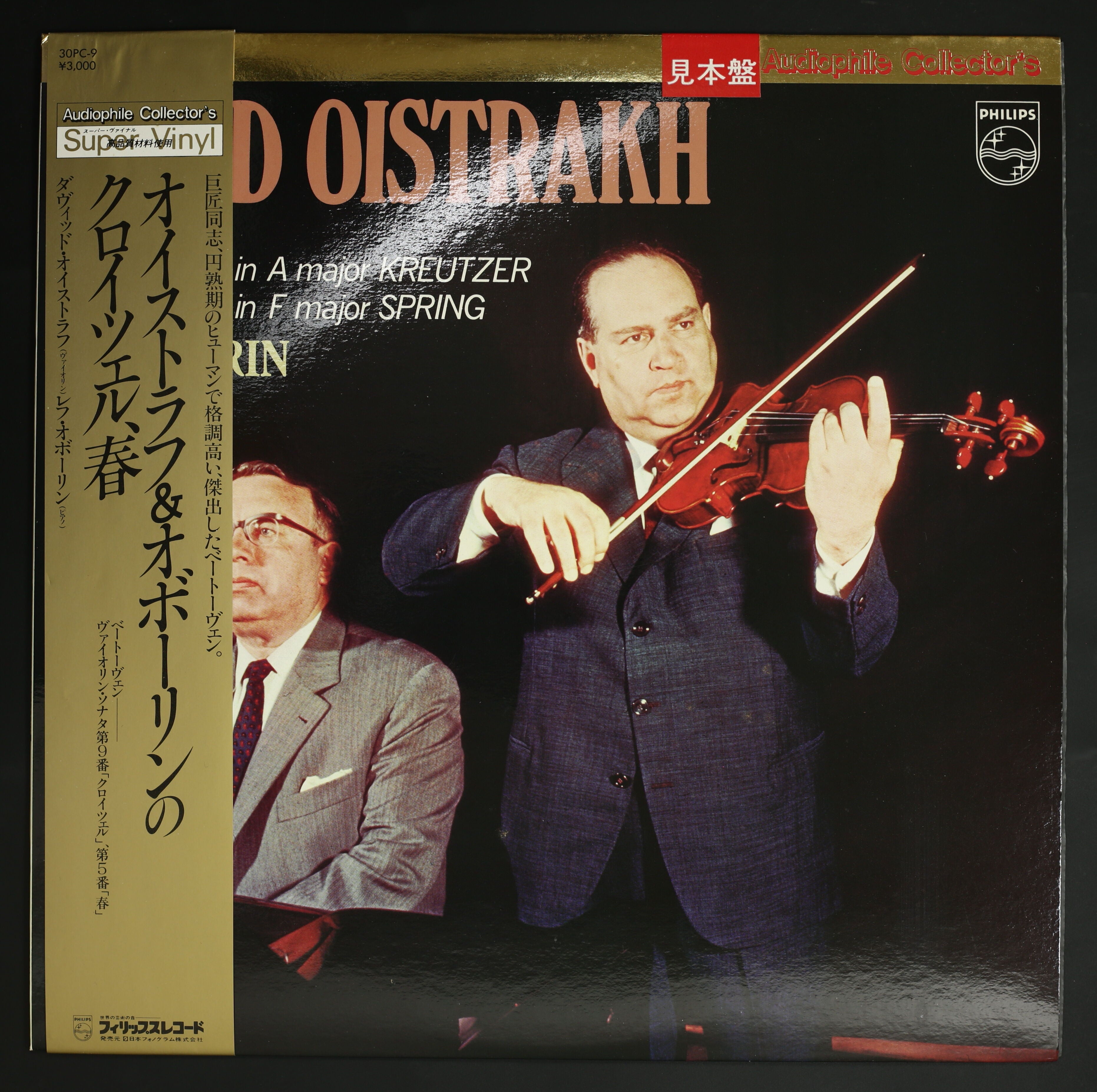 新品同様 ESOTERIC SACD オイストラフ ベートーヴェン Vnソナタ