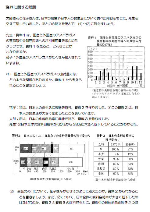 神奈川公立中_川崎市立川崎高等学校附属中学校対策コース｜家庭教師Camp