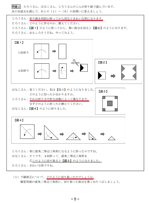 神奈川公立中_川崎市立川崎高等学校附属中学校対策コース｜家庭教師Camp