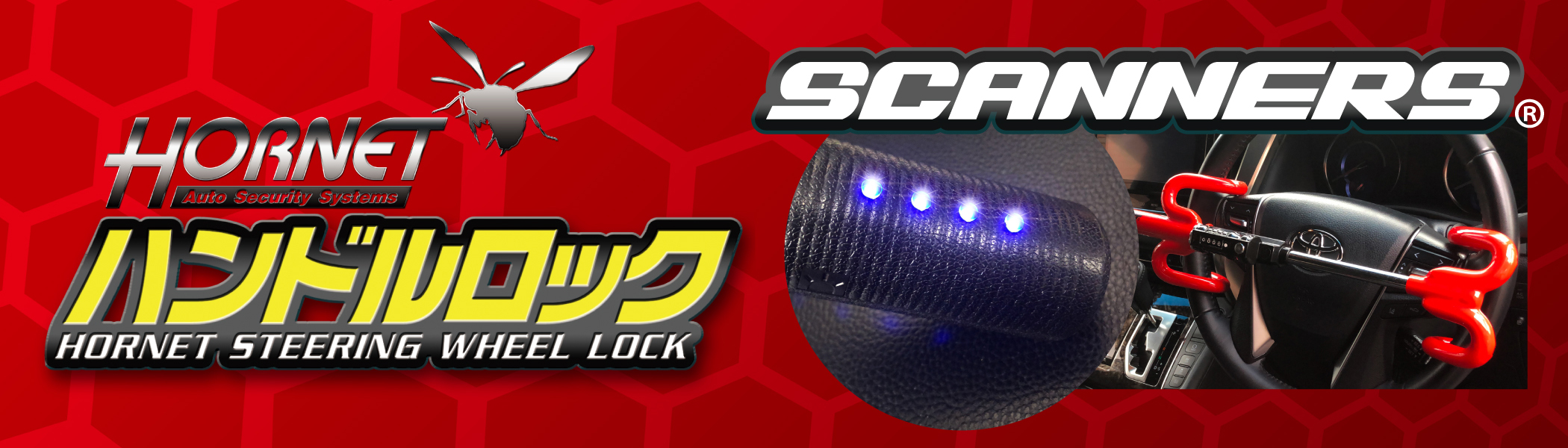 ハンドルロック – 加藤電機株式会社