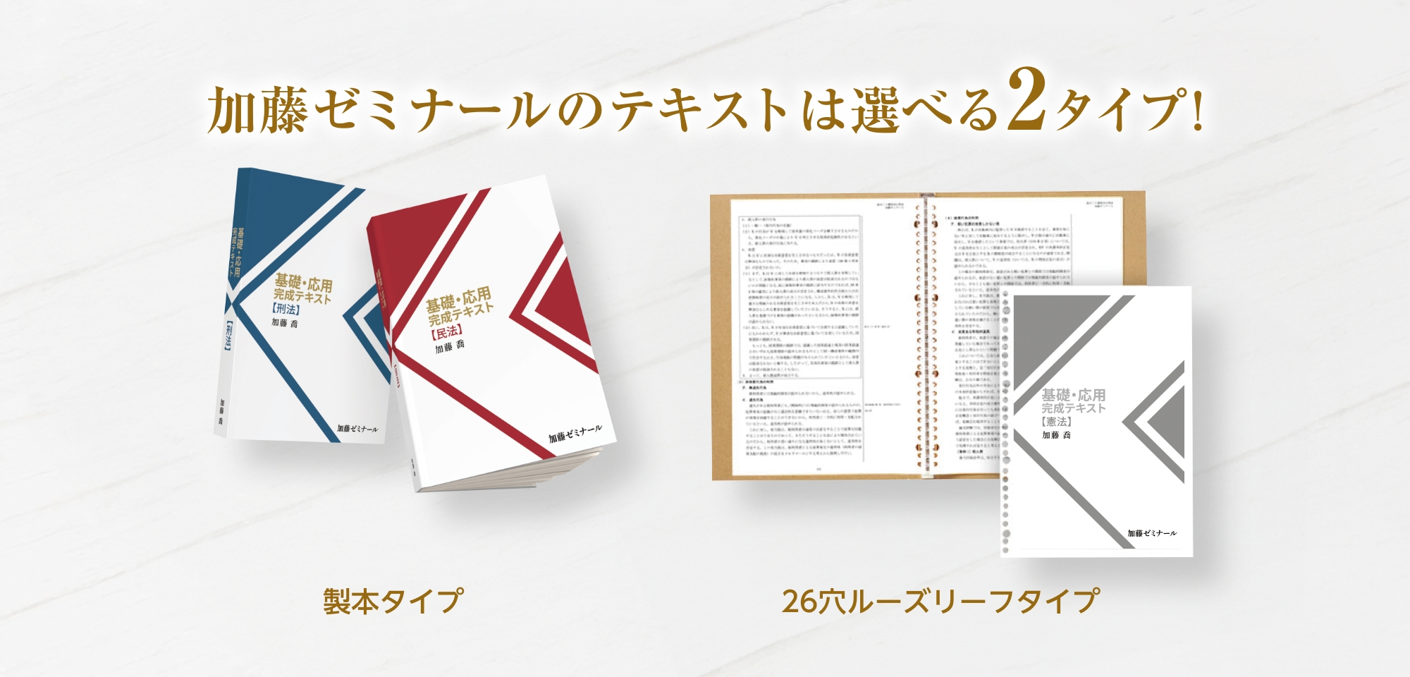 基礎問題演習講座2025 科目別販売 | 司法試験・予備試験対策をするなら