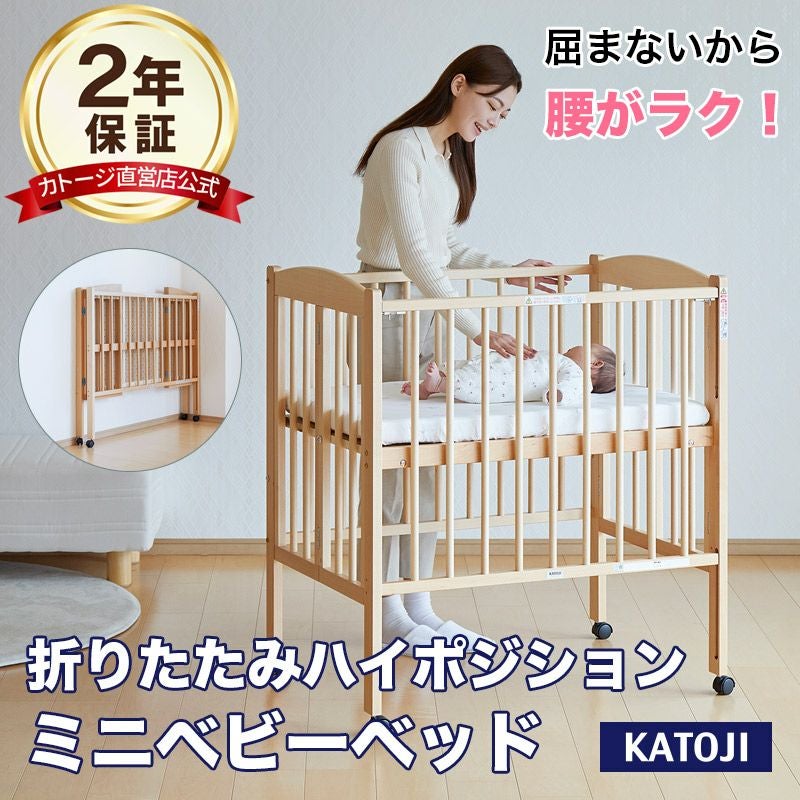 ミニベビーベッド（60×90cm） | 【公式】チャイルドシートとベビー