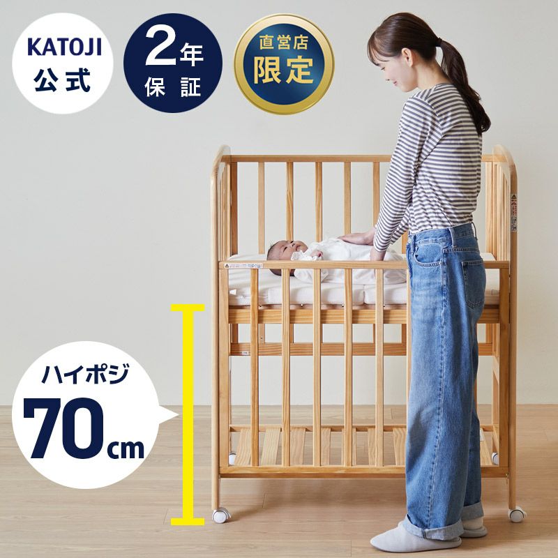 屈まずに赤ちゃんのお世話ができるハイポジション ベビーベッド