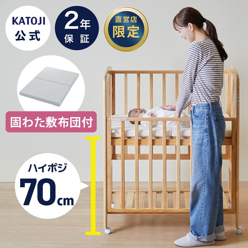 屈まずに赤ちゃんのお世話ができるハイポジション ベビーベッド