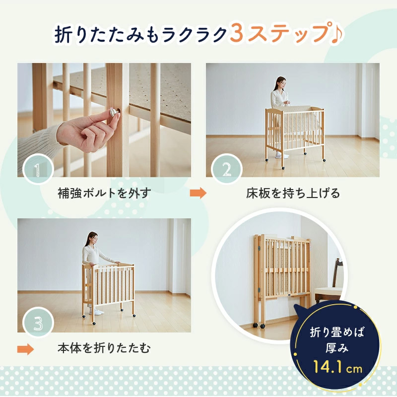 屈まずに赤ちゃんのお世話ができるハイポジション ベビーベッド