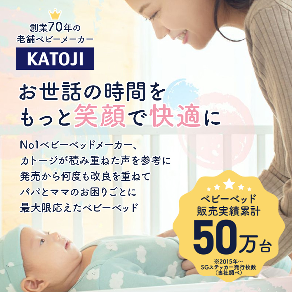 屈まずに赤ちゃんのお世話ができるハイポジション ベビーベッド