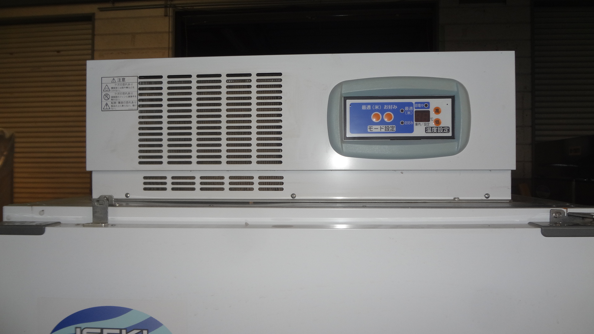 中古コメ保冷庫 イセキファームストッカーFSJ14B 14袋7俵入り | 中古