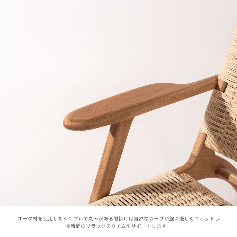 ラウンジチェア【NA】 – 河口家具製作所オンラインショップ｜国産家具