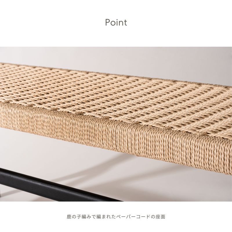 ペーパーコードベンチ【ブラック】 – 河口家具製作所オンライン