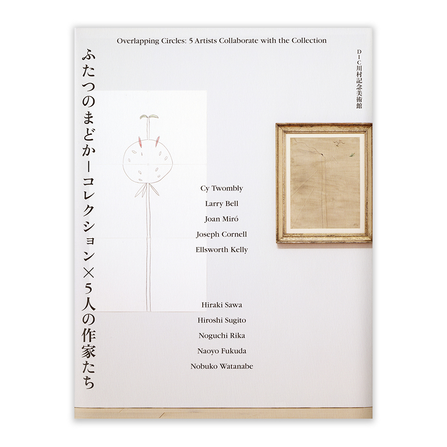 ミュージアムショップ | DIC川村記念美術館