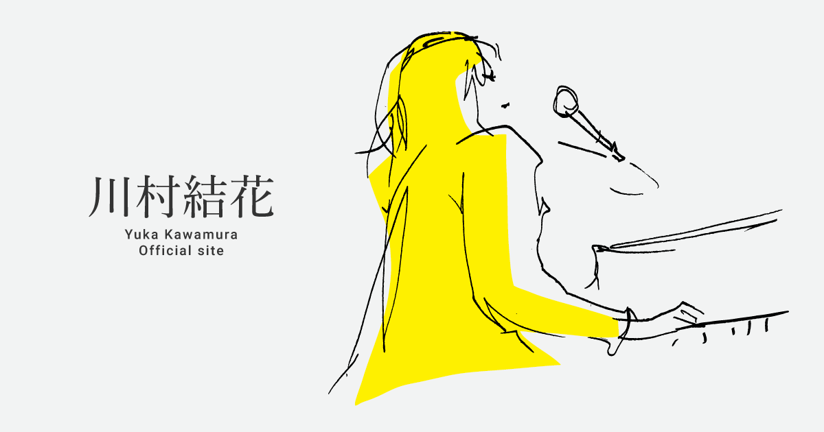 川村結花 Official Site | a half note