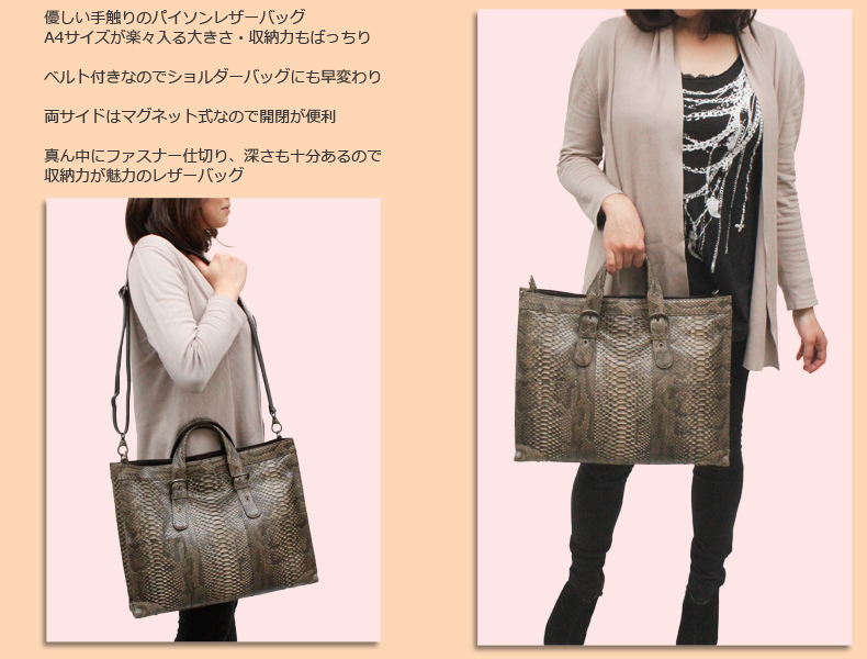 革バッグ エキゾチックレザー 革アイテム 全7色 パイソン皮 本革