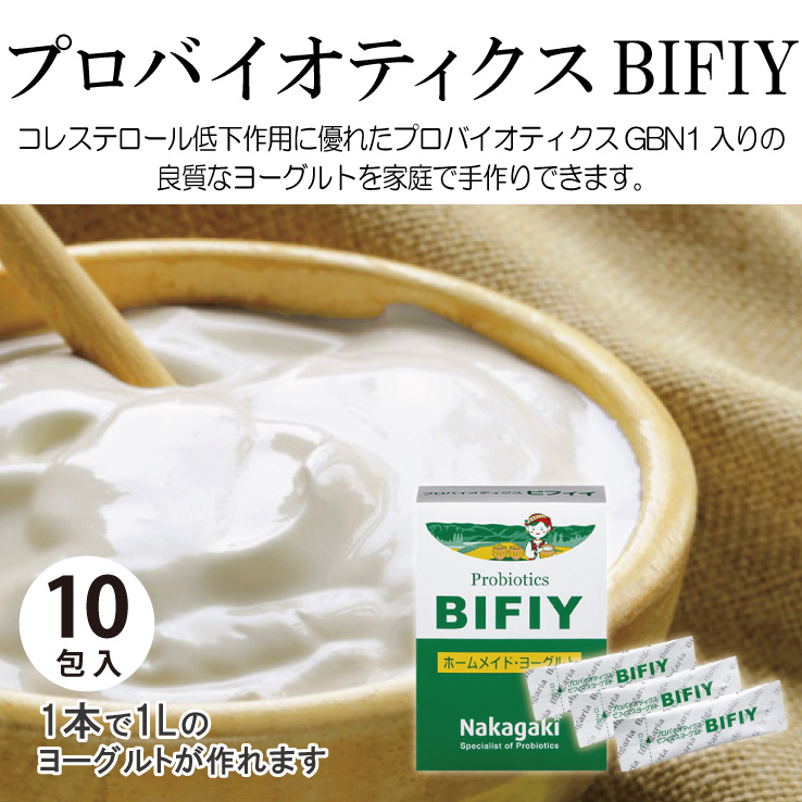 ホームメイド・ヨーグルトBIFIY（1gx10包／1Lヨーグルト×10回分