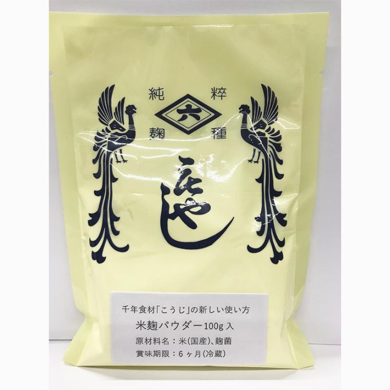 米麹パウダー100g-菱六 【送料無料】*メール便での発送*【送料無料