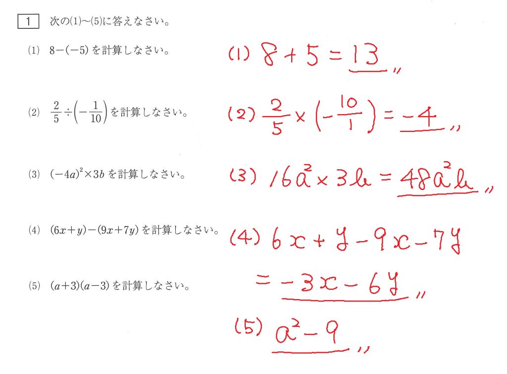 令和4年度山口県公立高校入試（数学）解答・解説！！ - 山口市・宇部